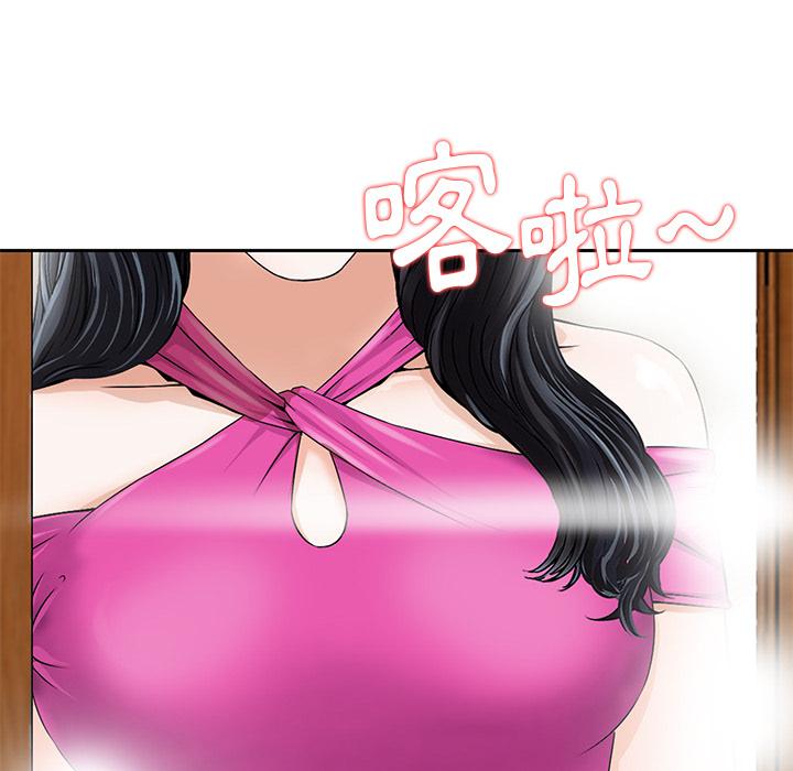 他們的那個她 第 2 話 第23页