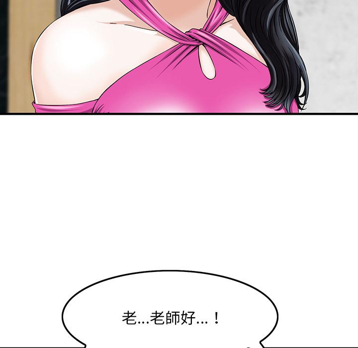 他們的那個她 第 2 話 第30页