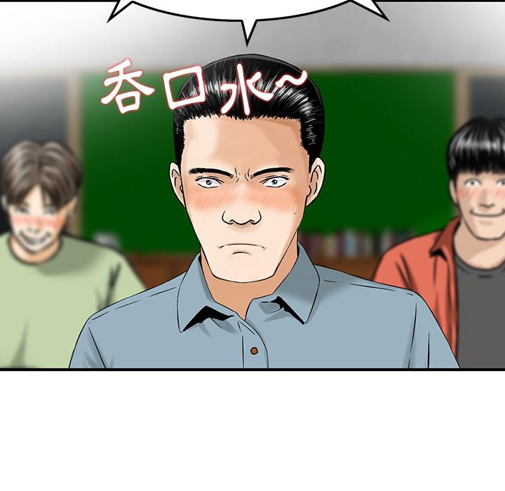 他們的那個她 第 2 話 第31页