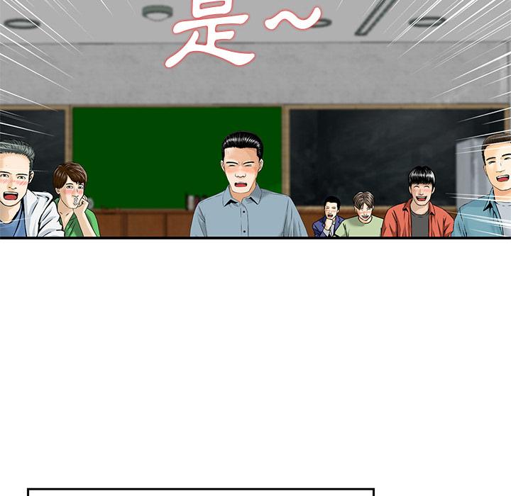 他們的那個她 第 2 話 第35页