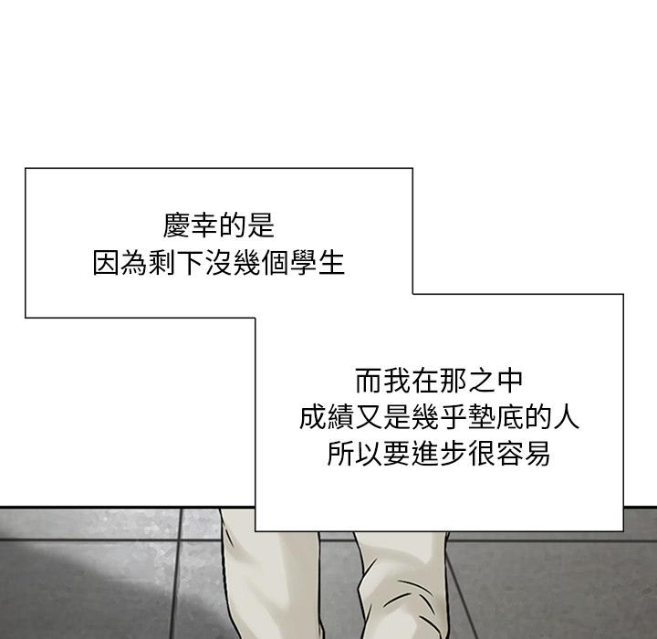 他們的那個她 第 2 話 第41页