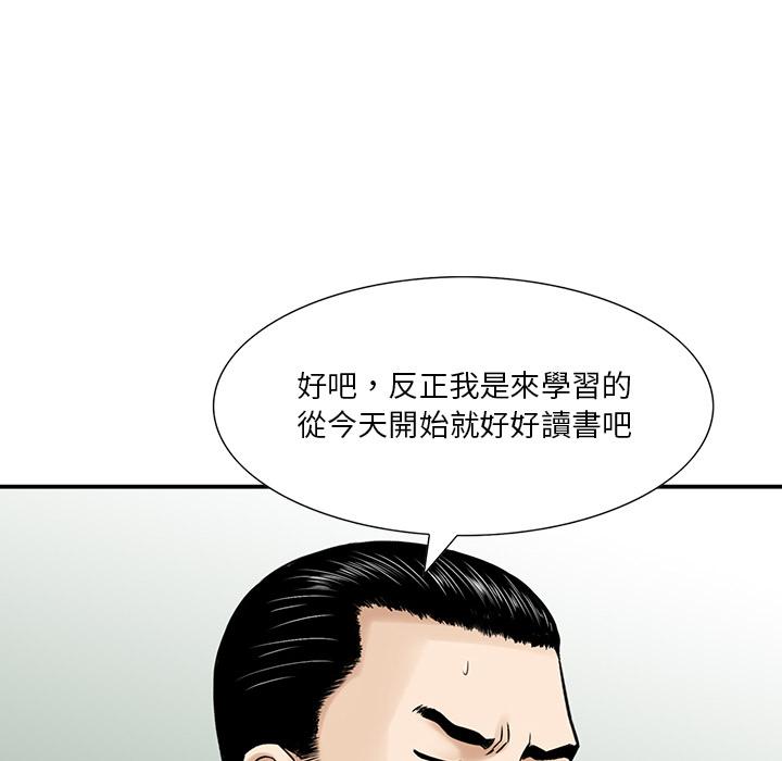 他們的那個她 第 2 話 第39页