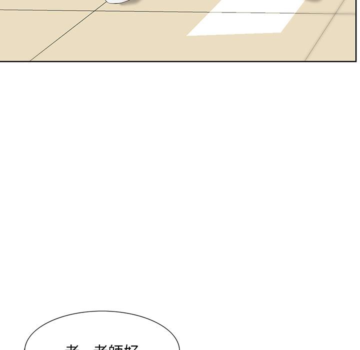 他們的那個她 第 2 話 第50页