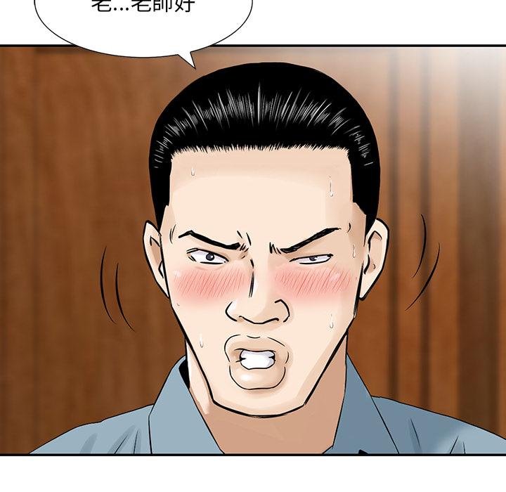 他們的那個她 第 2 話 第51页
