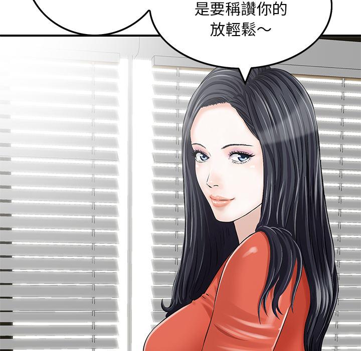 他們的那個她 第 2 話 第63页