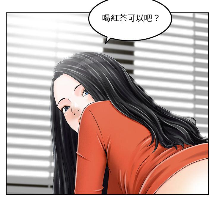 他們的那個她 第 2 話 第69页