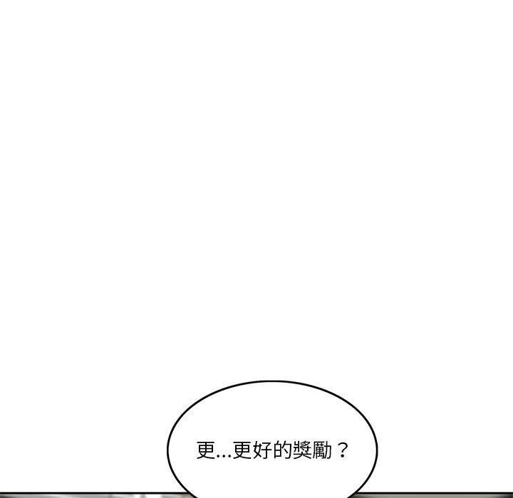 他們的那個她 第 2 話 第77页