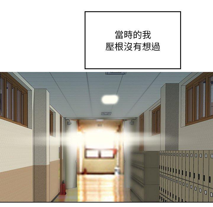 他們的那個她 第 3 話 第50页