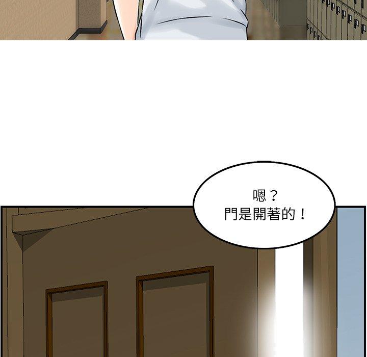 他們的那個她 第 3 話 第53页