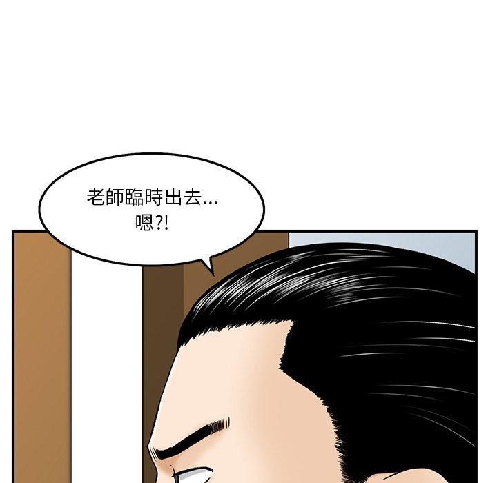 他們的那個她 第 3 話 第55页
