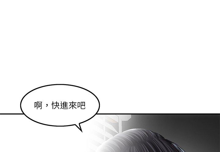 他們的那個她 第 3 話 第3页