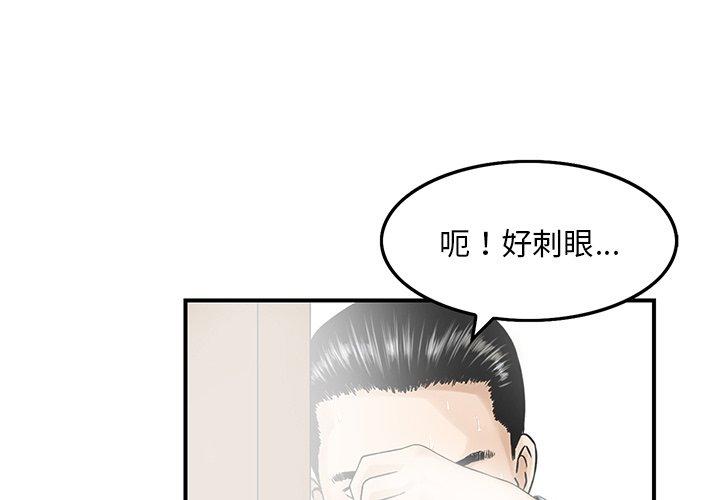 他們的那個她 第 3 話 第1页