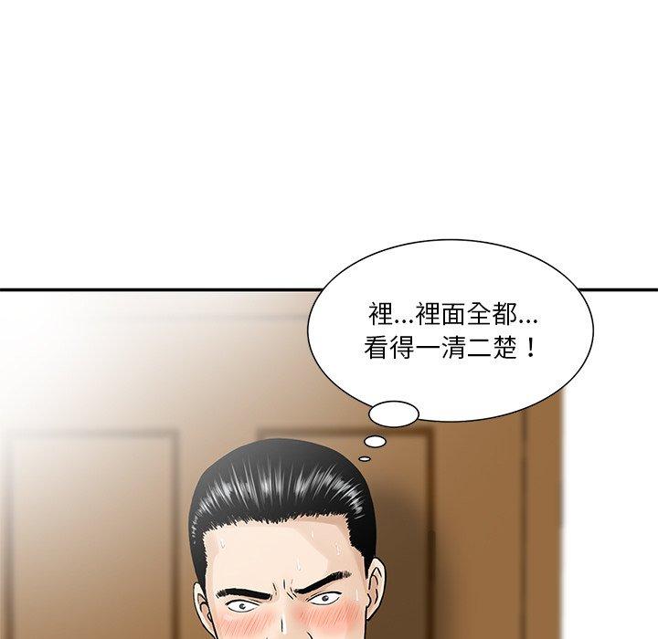 他們的那個她 第 3 話 第9页