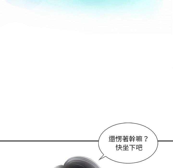 他們的那個她 第 3 話 第13页