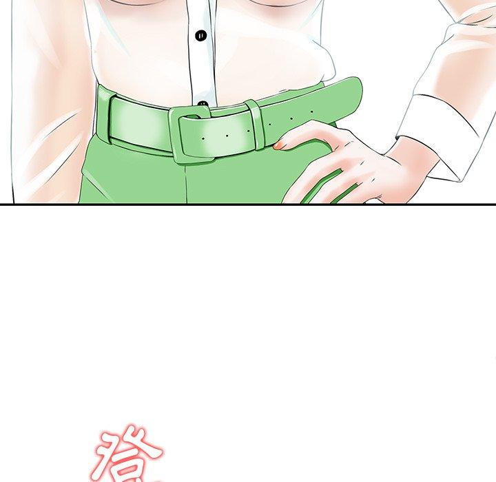 他們的那個她 第 3 話 第15页