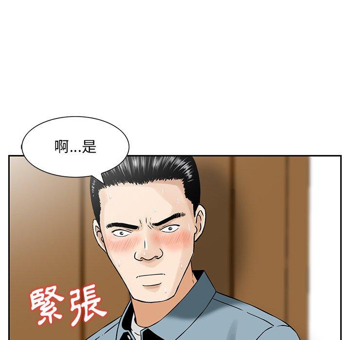 他們的那個她 第 3 話 第17页