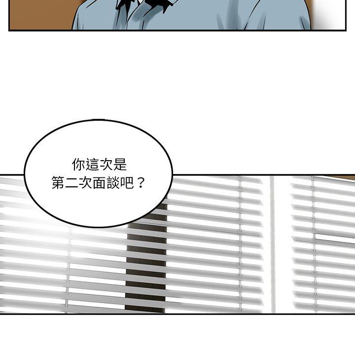 他們的那個她 第 3 話 第18页