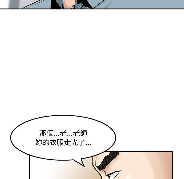 他們的那個她 第 3 話 第25页