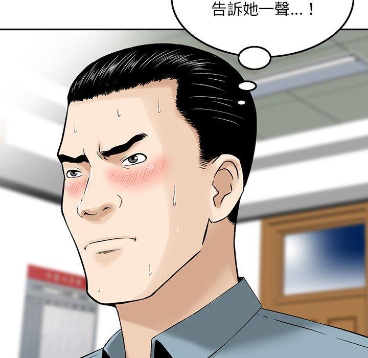 他們的那個她 第 3 話 第24页