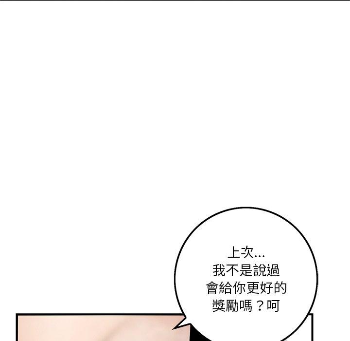他們的那個她 第 3 話 第28页