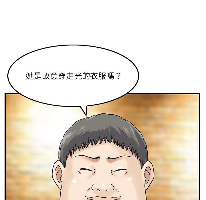 他們的那個她 第 3 話 第30页