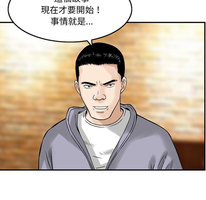 他們的那個她 第 3 話 第36页