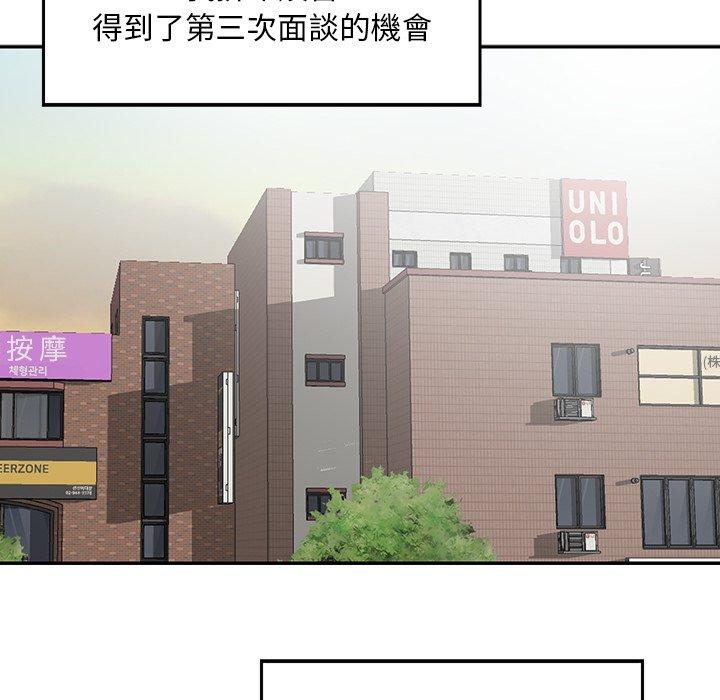 他們的那個她 第 3 話 第38页