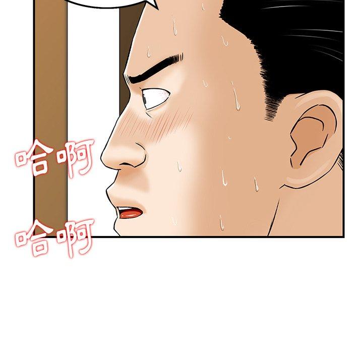 他們的那個她 第 3 話 第68页