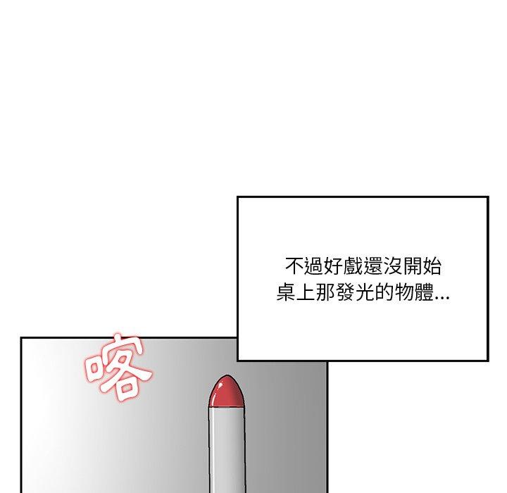 他們的那個她 第 3 話 第69页