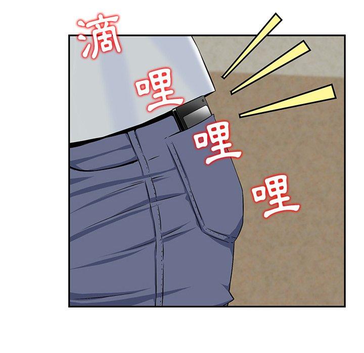 他們的那個她 第 3 話 第86页