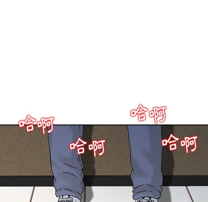 他們的那個她 第 3 話 第93页