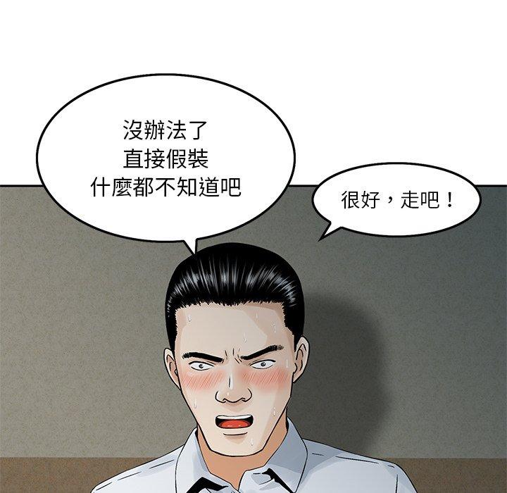他們的那個她 第 4 話 第7页
