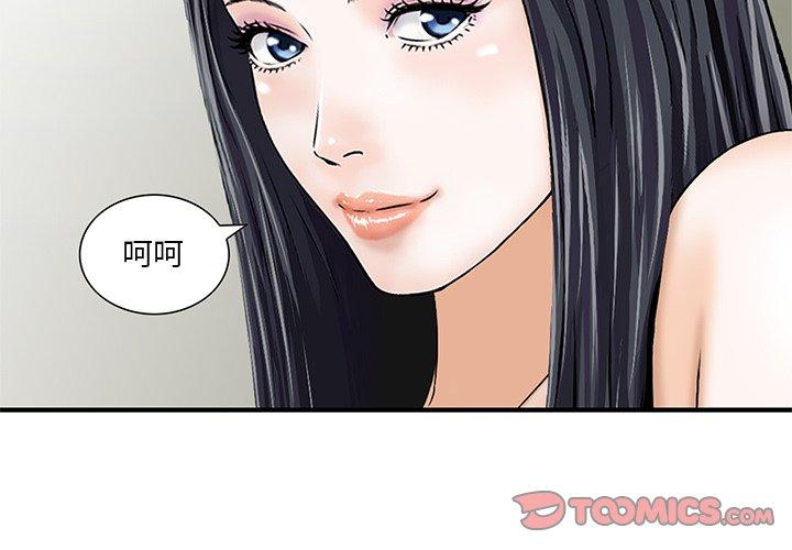 他們的那個她 第 4 話 第2页