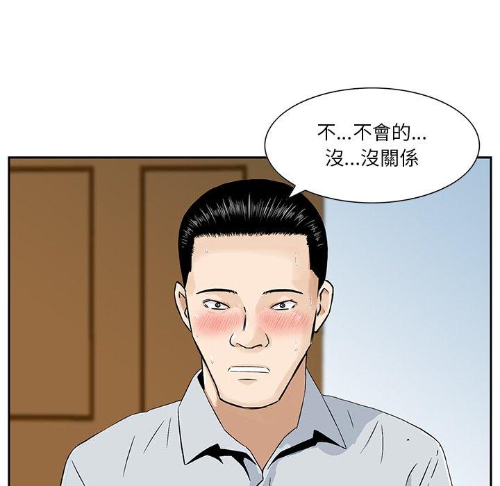 他們的那個她 第 4 話 第15页