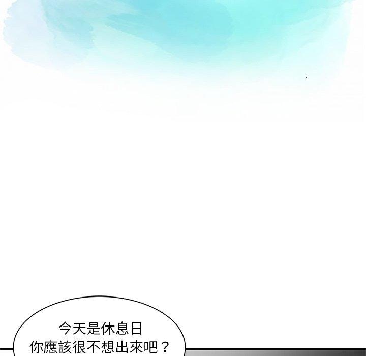 他們的那個她 第 4 話 第12页