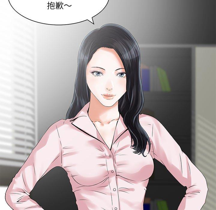 他們的那個她 第 4 話 第13页
