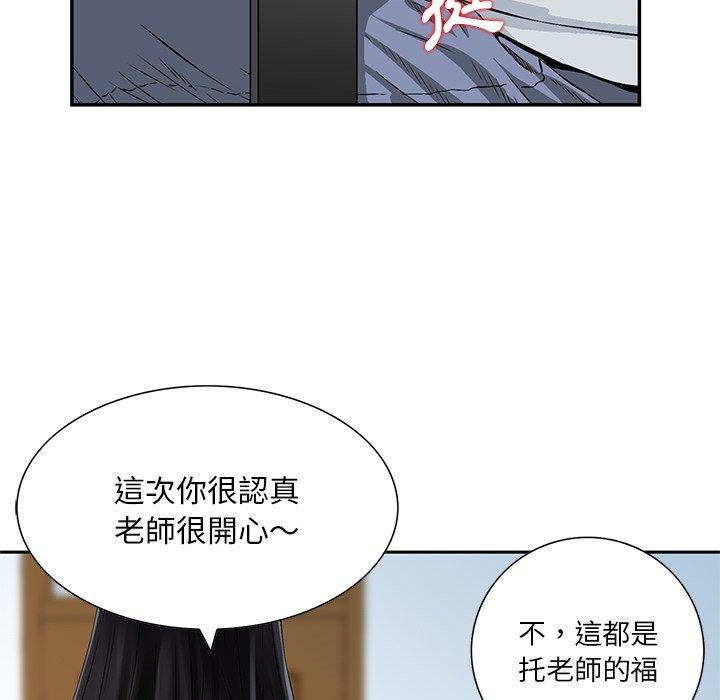 他們的那個她 第 4 話 第17页