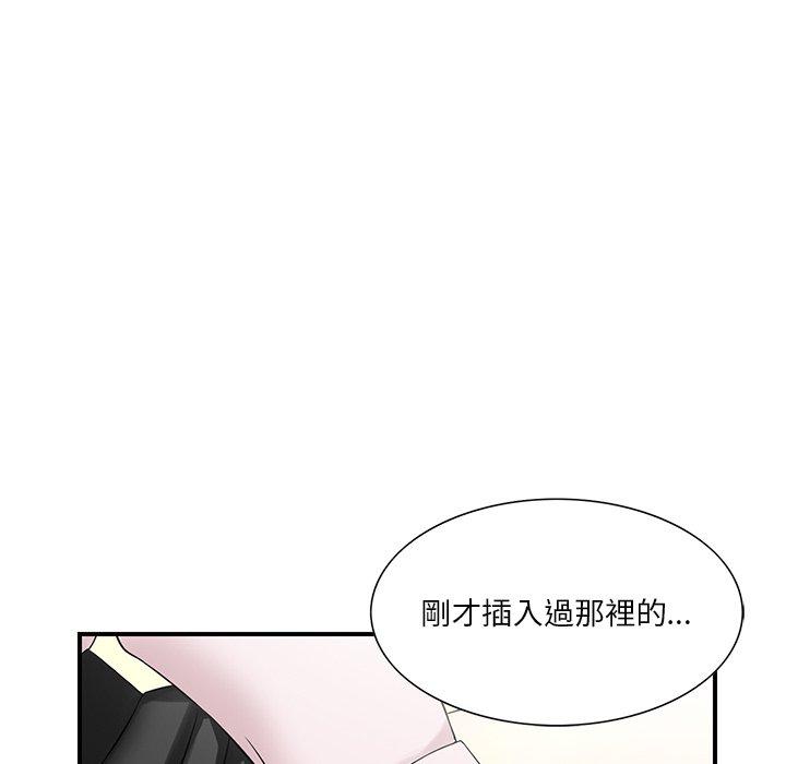 他們的那個她 第 4 話 第24页