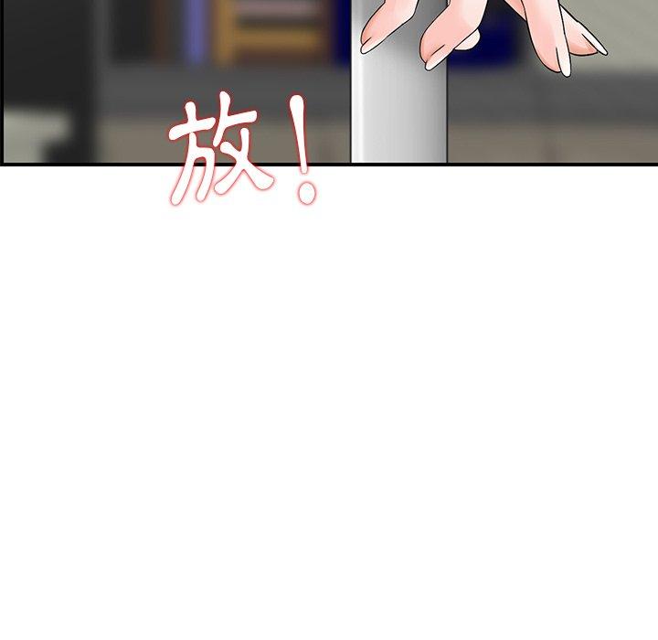 他們的那個她 第 4 話 第20页