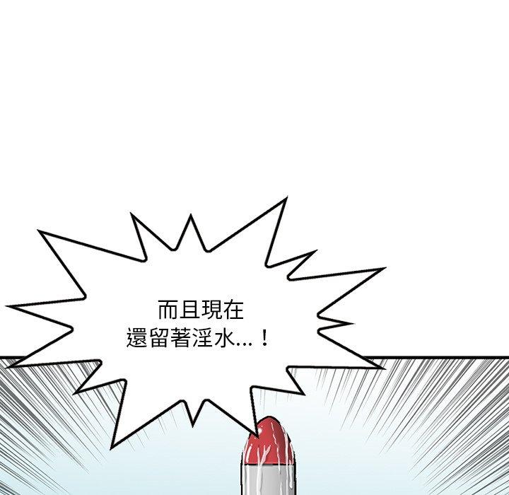他們的那個她 第 4 話 第26页