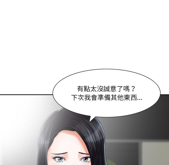 他們的那個她 第 4 話 第28页
