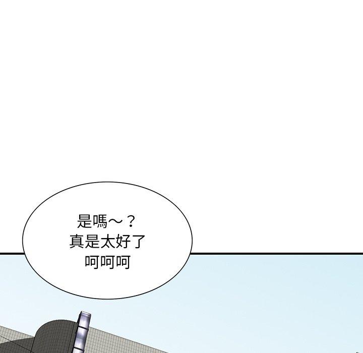 他們的那個她 第 4 話 第32页