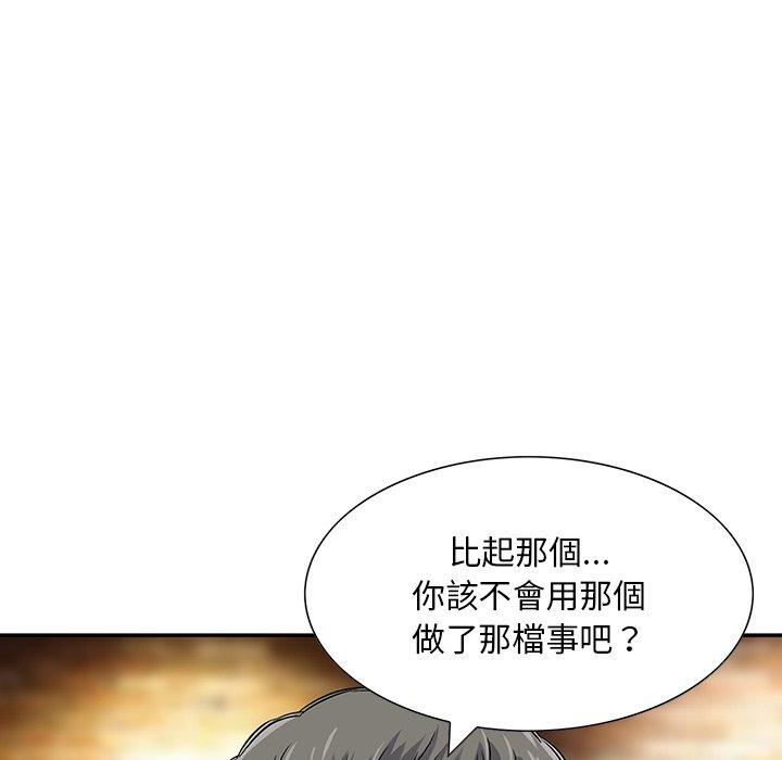他們的那個她 第 4 話 第37页