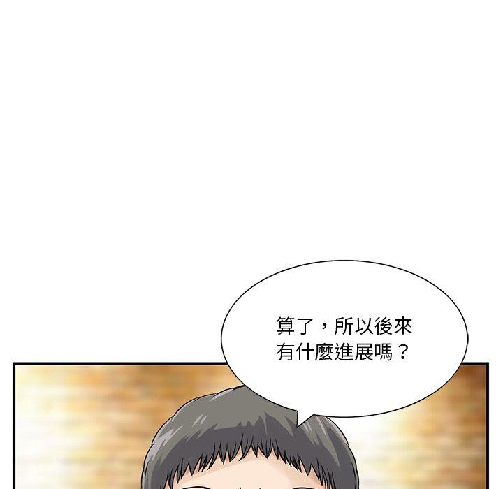 他們的那個她 第 4 話 第46页