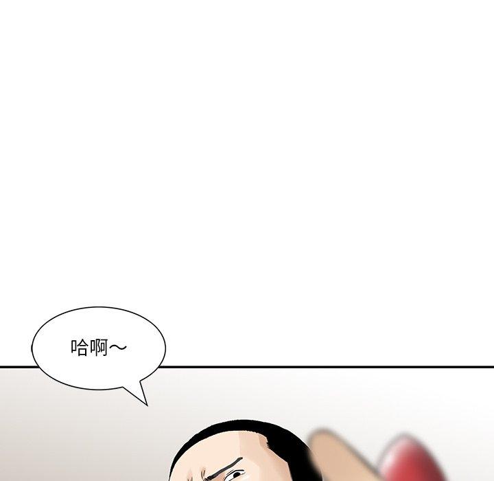 他們的那個她 第 4 話 第57页