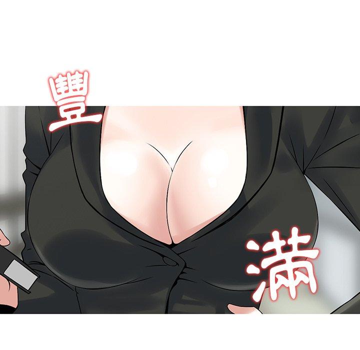 他們的那個她 第 4 話 第61页