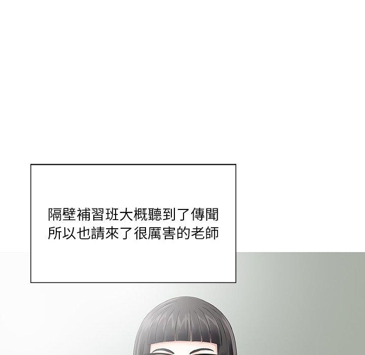 他們的那個她 第 4 話 第62页