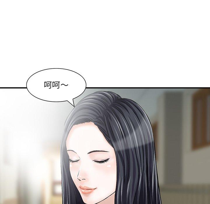 他們的那個她 第 4 話 第82页