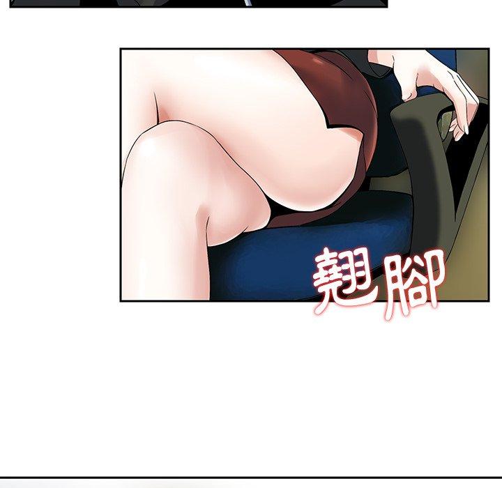 他們的那個她 第 4 話 第87页