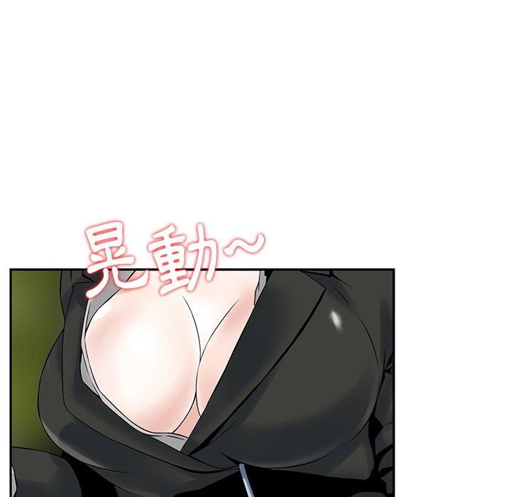 他們的那個她 第 4 話 第86页